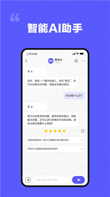 我在ai软件免费截图0