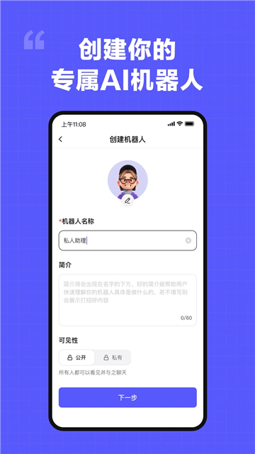 我在ai软件免费截图2