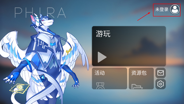 phira最新版截图1