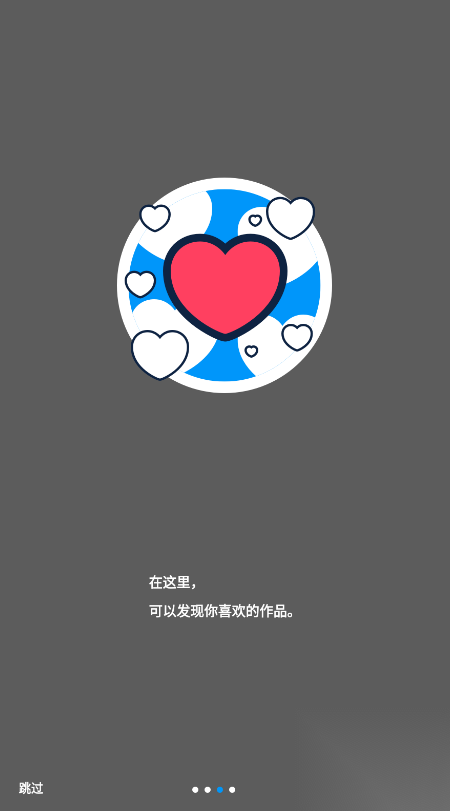 pixiv最新版截图2
