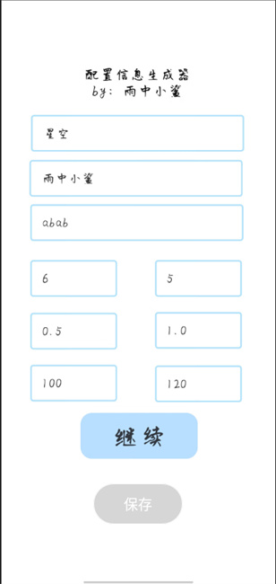 phira资源包制作辅助工具使用说明