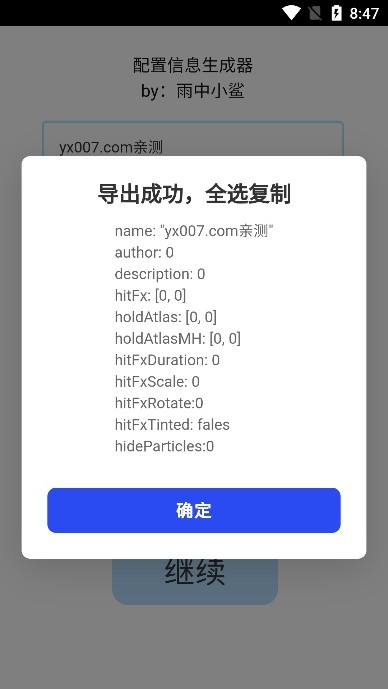 phira资源包制作辅助工具手机版截图0