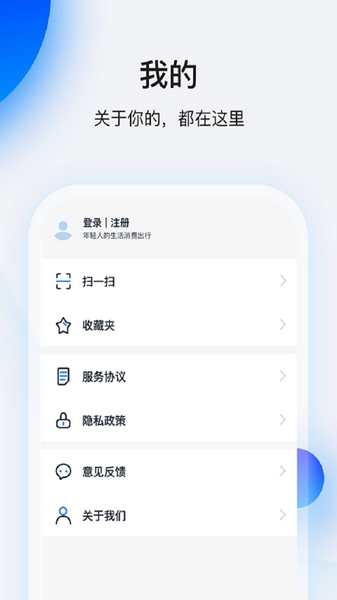 畅行花最新版截图1
