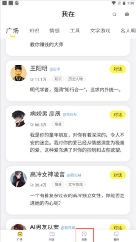 我在ai软件免费