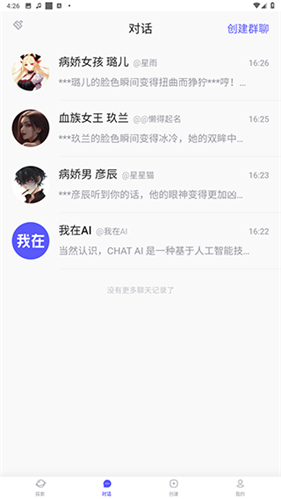 我在ai软件免费