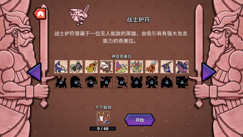 神骰传说