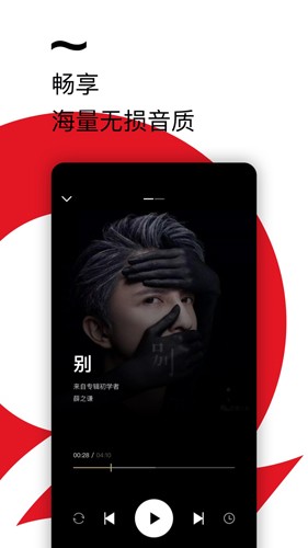 千千静听截图1