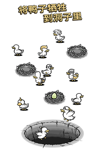 怪鸭世界截图2