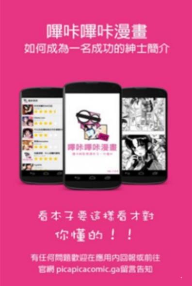 PicACG截图1