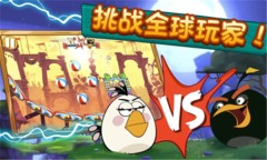 愤怒的小鸟2截图1