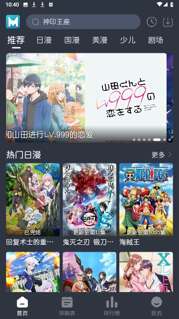 蓝猫动漫正版截图1