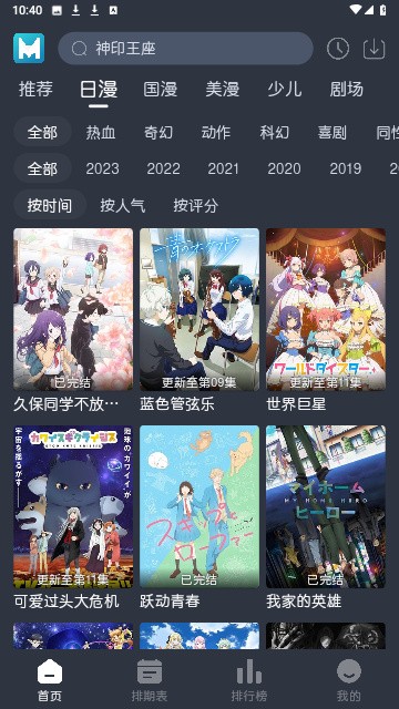 蓝猫动漫正版截图2