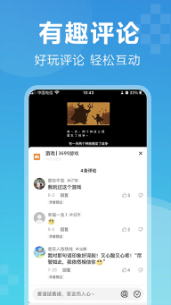 3699游戏盒手机版截图0