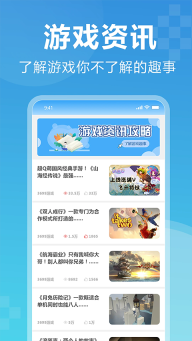 3699游戏盒手机版截图3