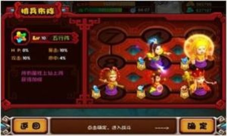 嬉游记九游版截图0