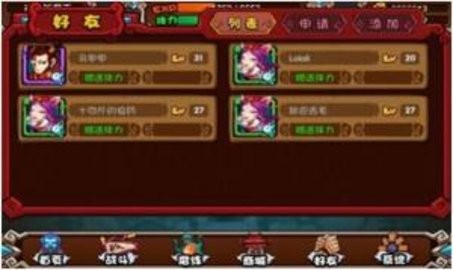 嬉游记九游版截图1