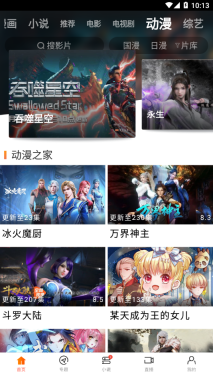 八一影院截图2
