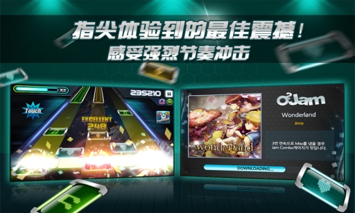 劲乐团截图3