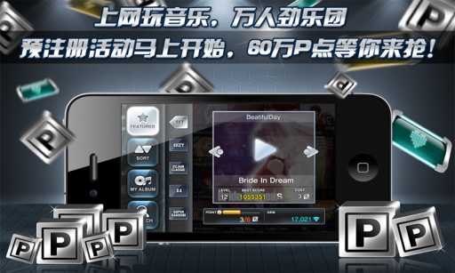 劲乐团截图2