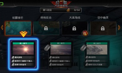 红警2：共和国崛起截图3