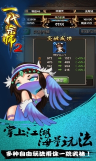一代宗师2截图0