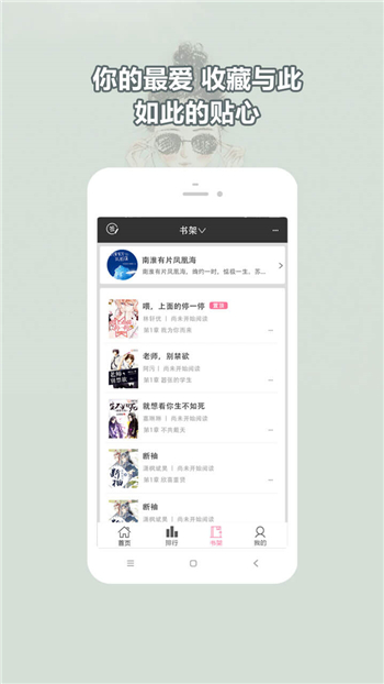 耽美小说大全截图1