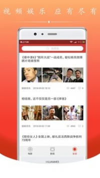 电影盒子高清版截图0