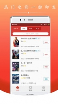 电影盒子高清版截图2