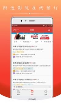 电影盒子高清版截图3