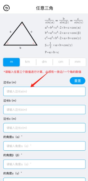 几何画板