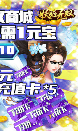 妖姬无双GM截图1