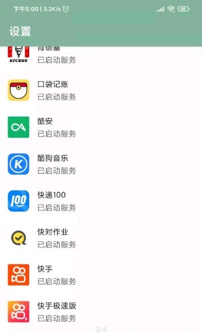 李跳跳1.75版截图2