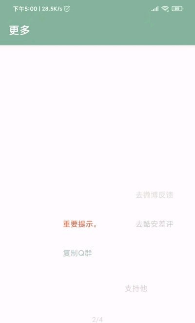 李跳跳1.75版截图3