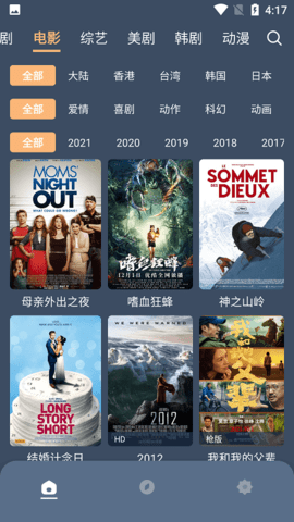 红茶影视无广告版截图1