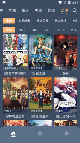 红茶影视无广告版截图2