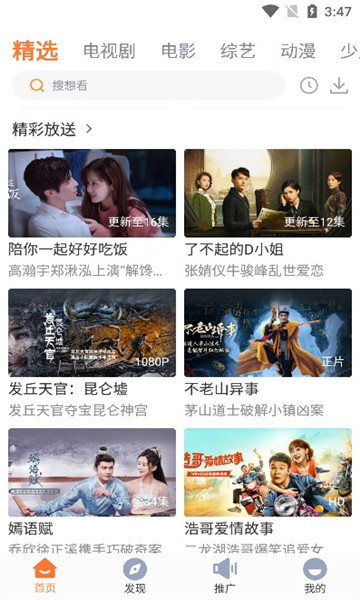 王牌影视最新版截图2