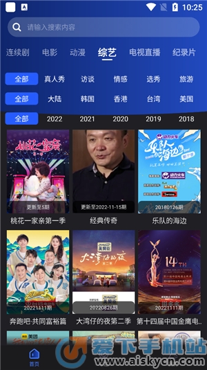 夜猫影视截图0
