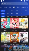夜猫影视截图1