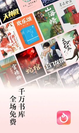 红果小说赚钱版截图0