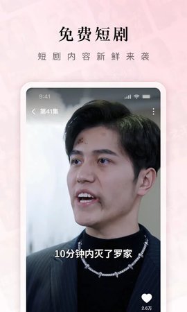 红果小说赚钱版截图3