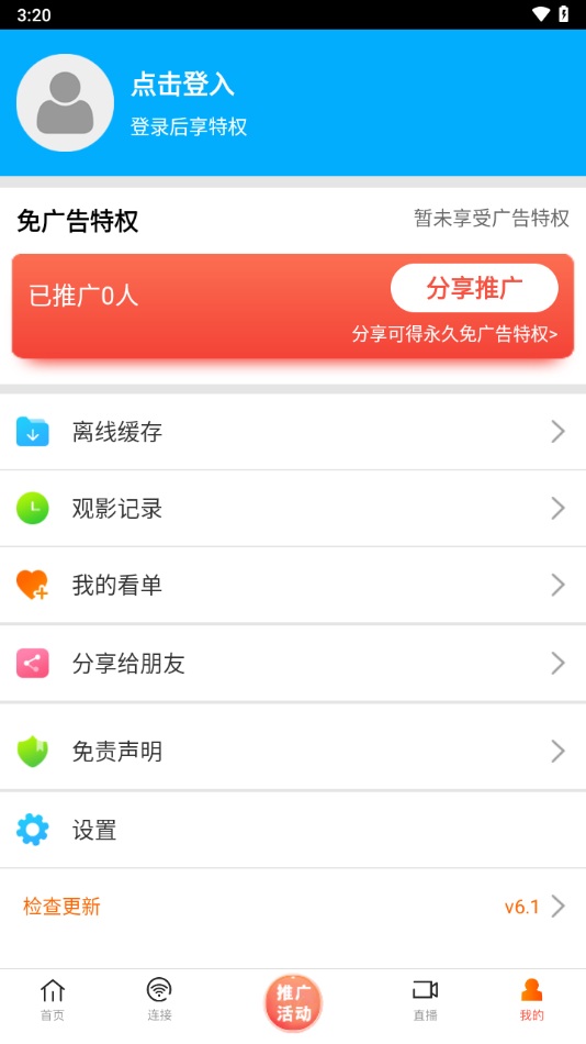 新米视频7.0最新版截图1