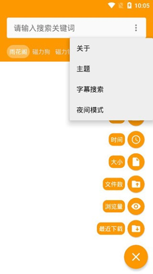雨花阁搜索最新版截图3