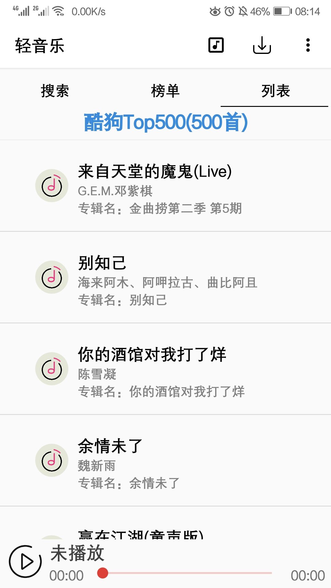 轻音乐截图1
