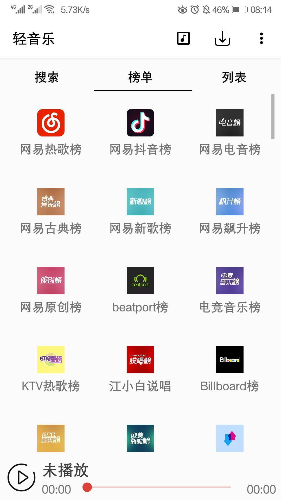 轻音乐截图0