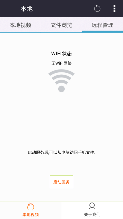 西瓜影音播放器截图3