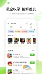 4999游戏盒子2025最新版截图0