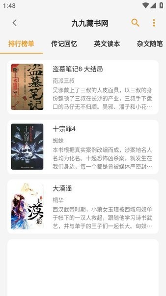 猫番阅读韩漫版截图2
