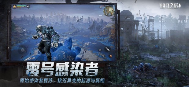 明日之后云游戏截图1