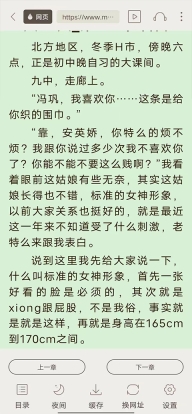 鸠摩搜书安卓