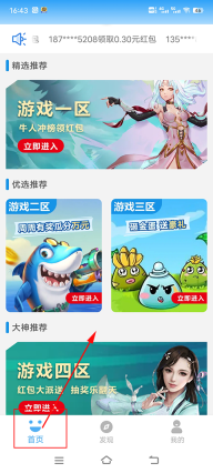 3699游戏盒手机版